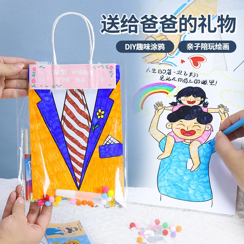 父亲节涂色画贺卡DIY卡片材料包儿童手工制作创意涂鸦送爸爸礼物