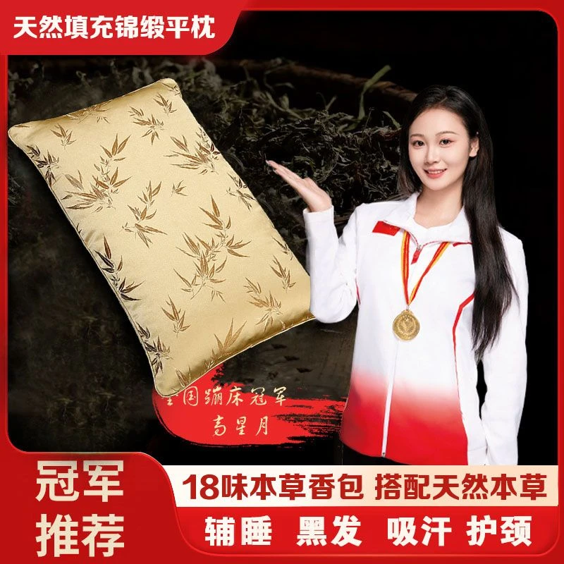新款锦缎双仓内胆荞麦枕可拆草本填充柏籽壳睡眠白转黑中药枕