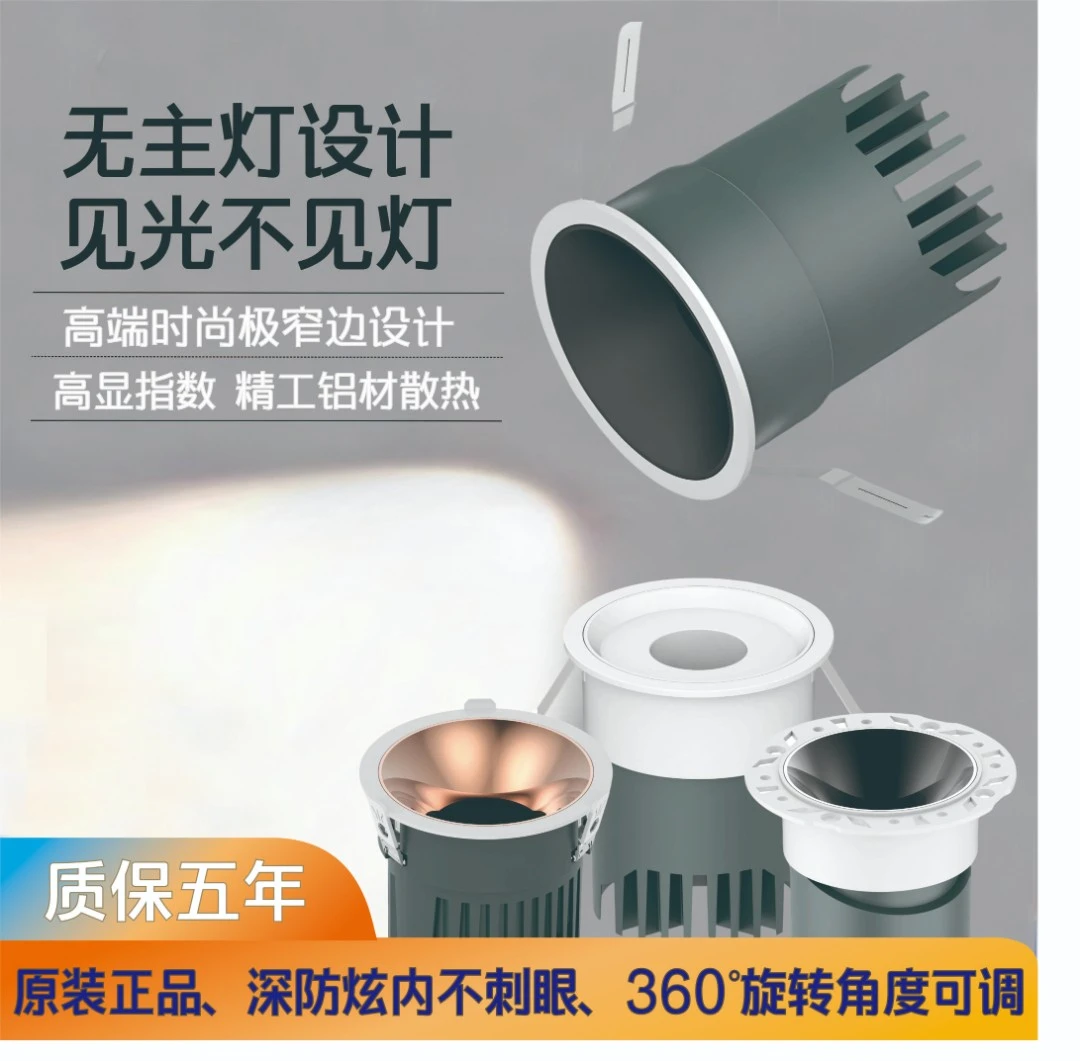 led嵌入式无主灯深防眩光cob射灯小山丘天花灯格栅灯洗墙灯筒灯