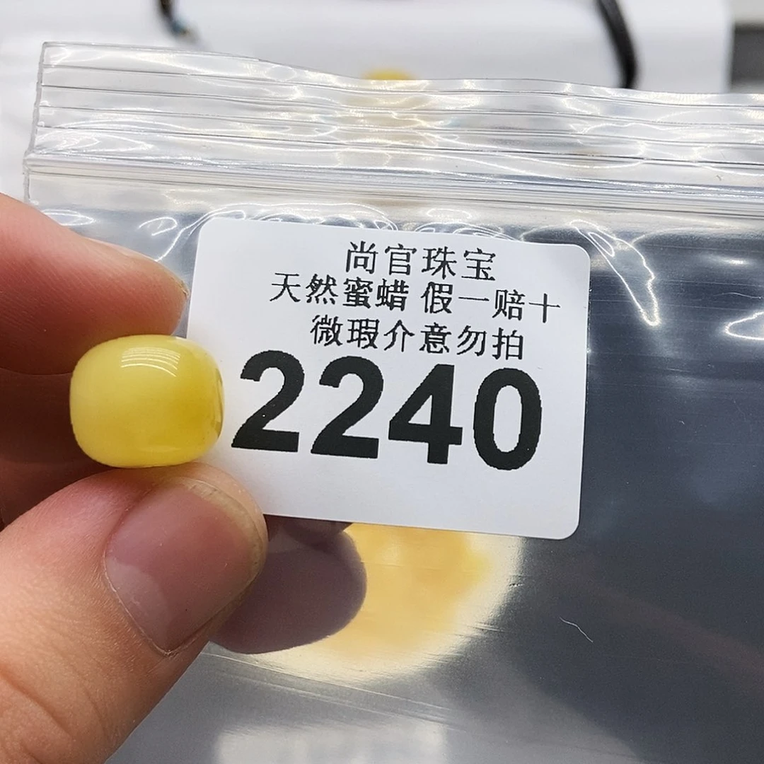 未镶嵌蜜蜡珠宝奇石2240