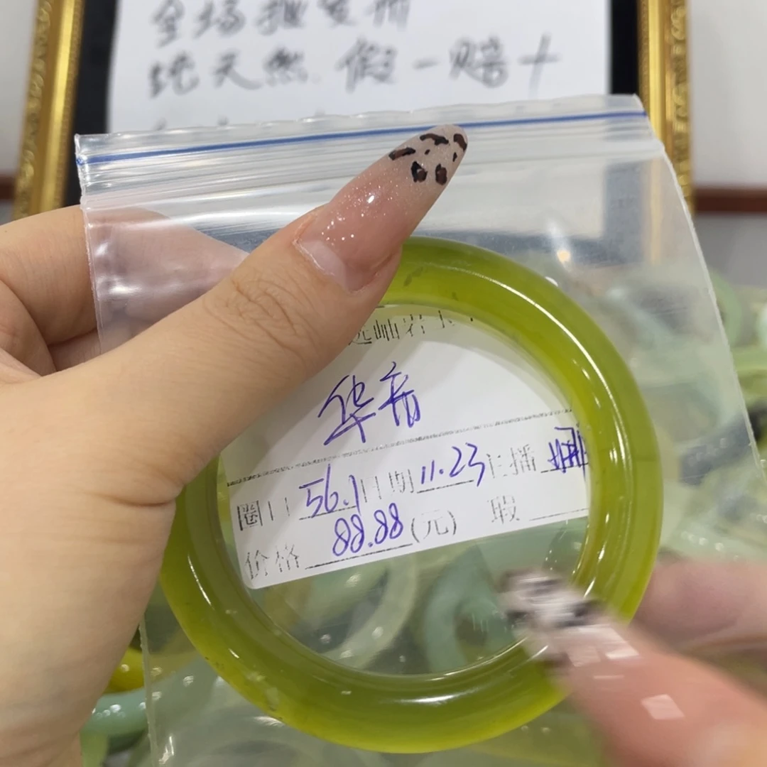 华****蛇纹石玉未镶嵌手镯
