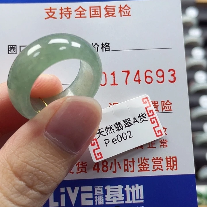 未镶嵌戒指翡翠19/20