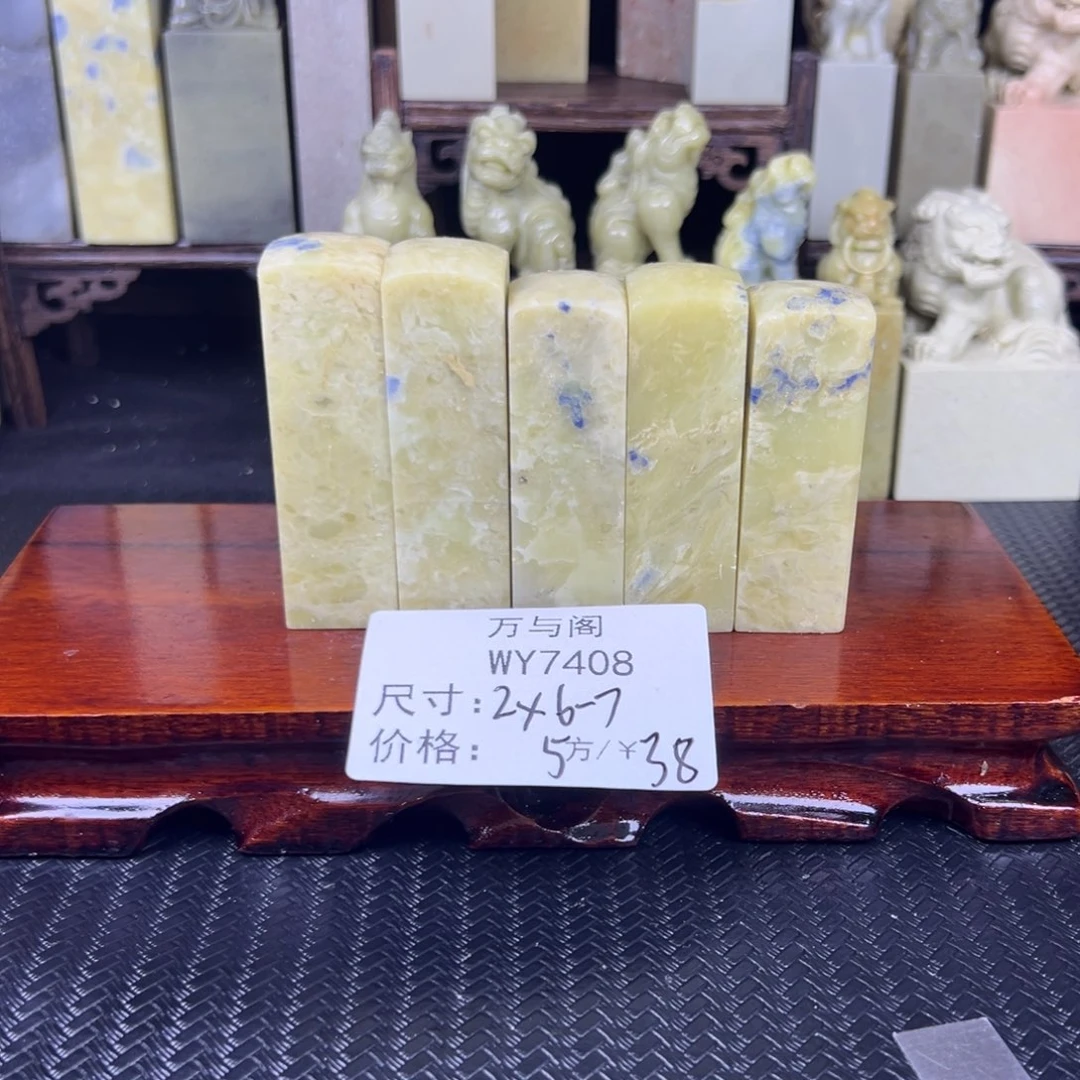 青田石青田石印章，