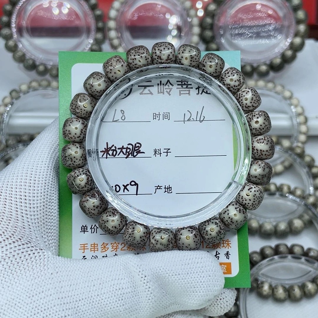 星月菩提吊坠8粉大眼