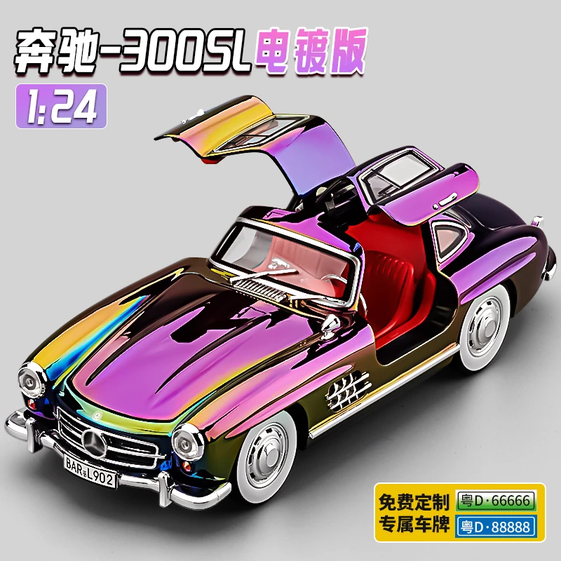 奔驰300sl车模仿真复古老爷车玩具车男孩怀旧汽车模型收藏摆件