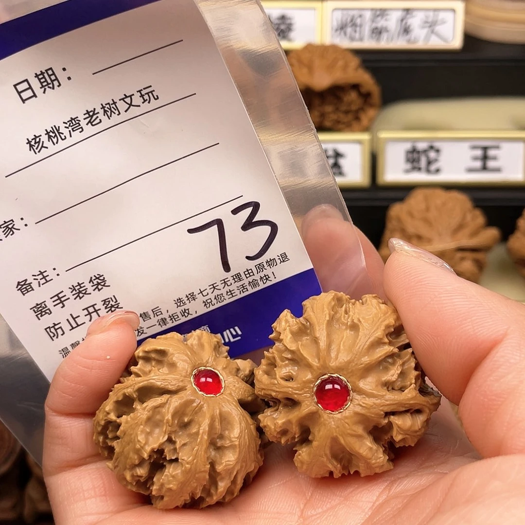 【闪购商品】文玩核桃把件无**浪核桃