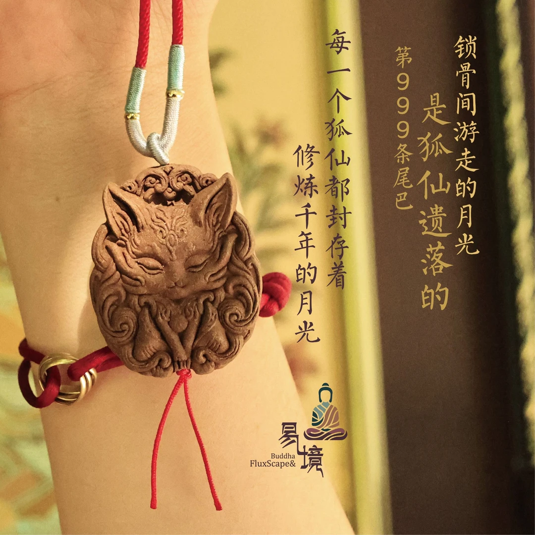 爆款人缘王非遗合香牌九尾狐天然手作固元香方超长留香脖挂九尾狐