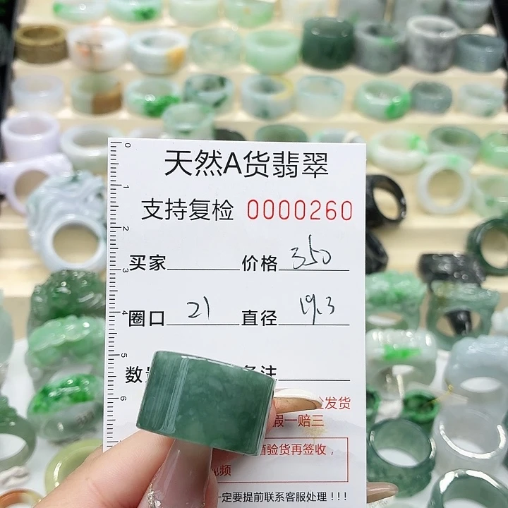 翡翠未镶嵌戒指戒指