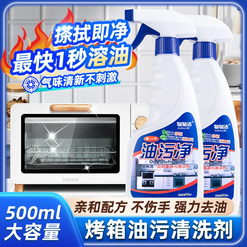 蒸烤箱专用清理清洗清洁剂神器去内部油污洗西门子去污去油内胆液