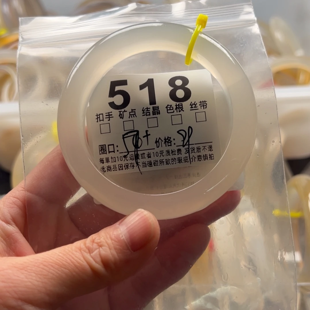 玛瑙/玉髓未镶嵌手镯518