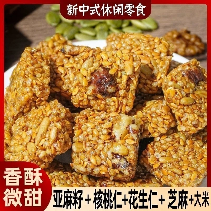 【整箱50包】【扎西开业伴手礼】亚麻籽核桃酥葵花籽手工制作坚果酥