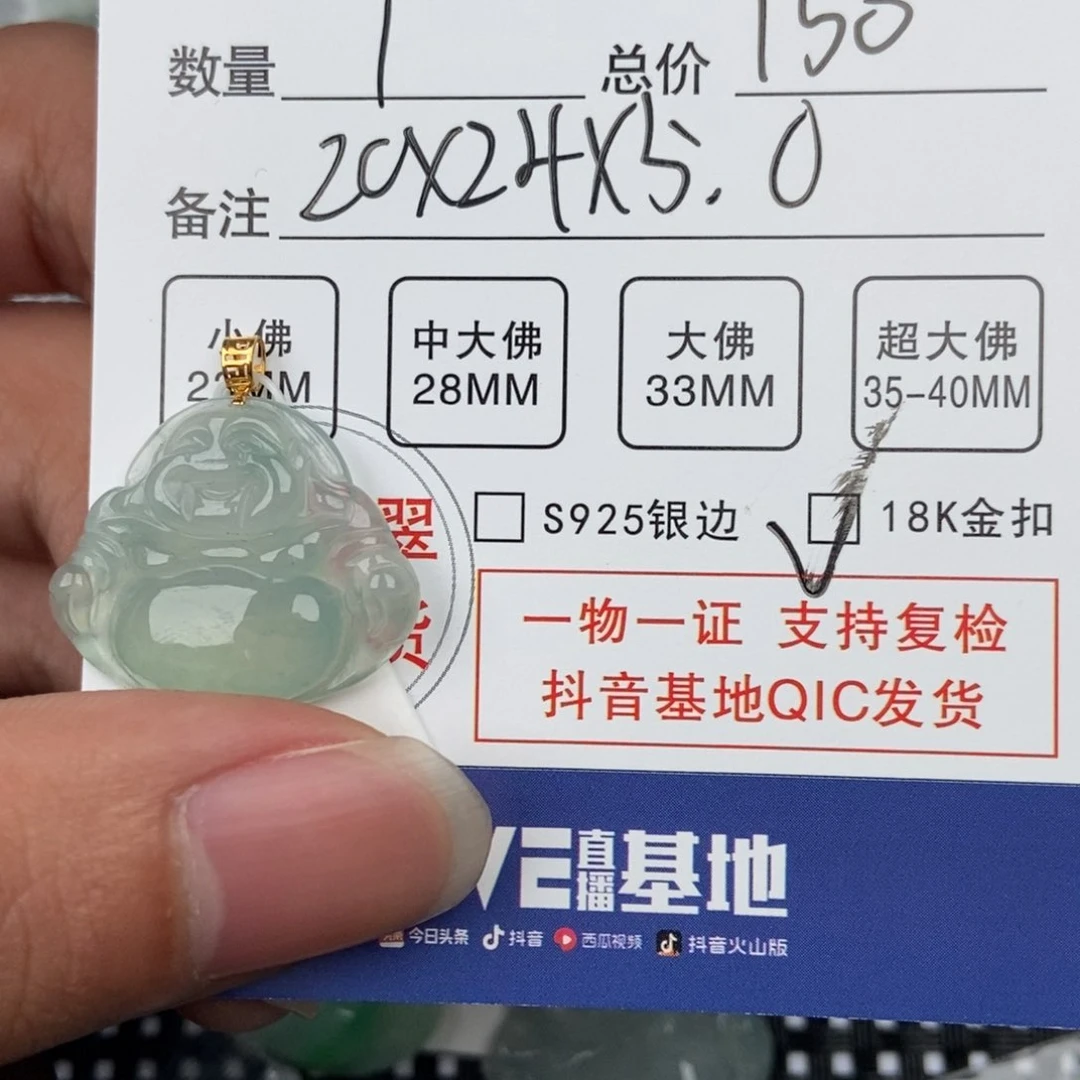 翡翠颈饰未镶嵌吊坠