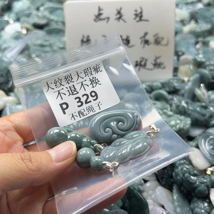 翡翠未镶嵌颈饰挂件