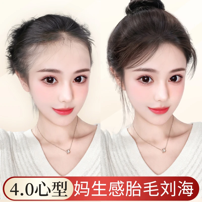 【4.0心型胎毛刘海】君知否假刘海假发片头顶全真发高颅顶补发女