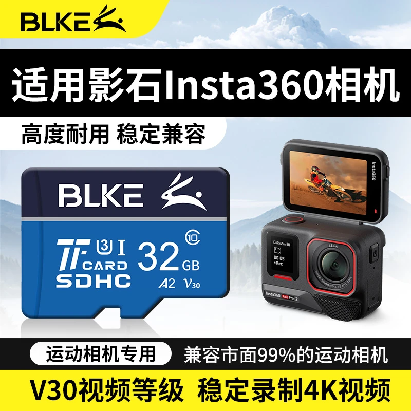 适用影石insta360AcePro2/X2/X3/X4高速V30内存卡SD运动相机TF卡