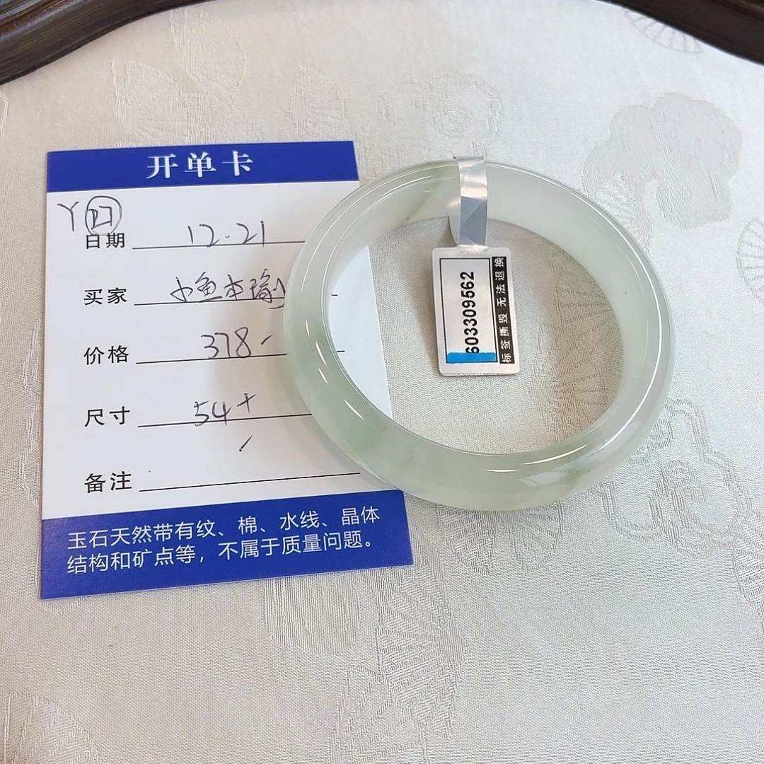 小****石英质玉未镶嵌手镯