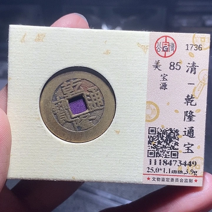 铜0157恭喜发财恭喜发财大吉大利