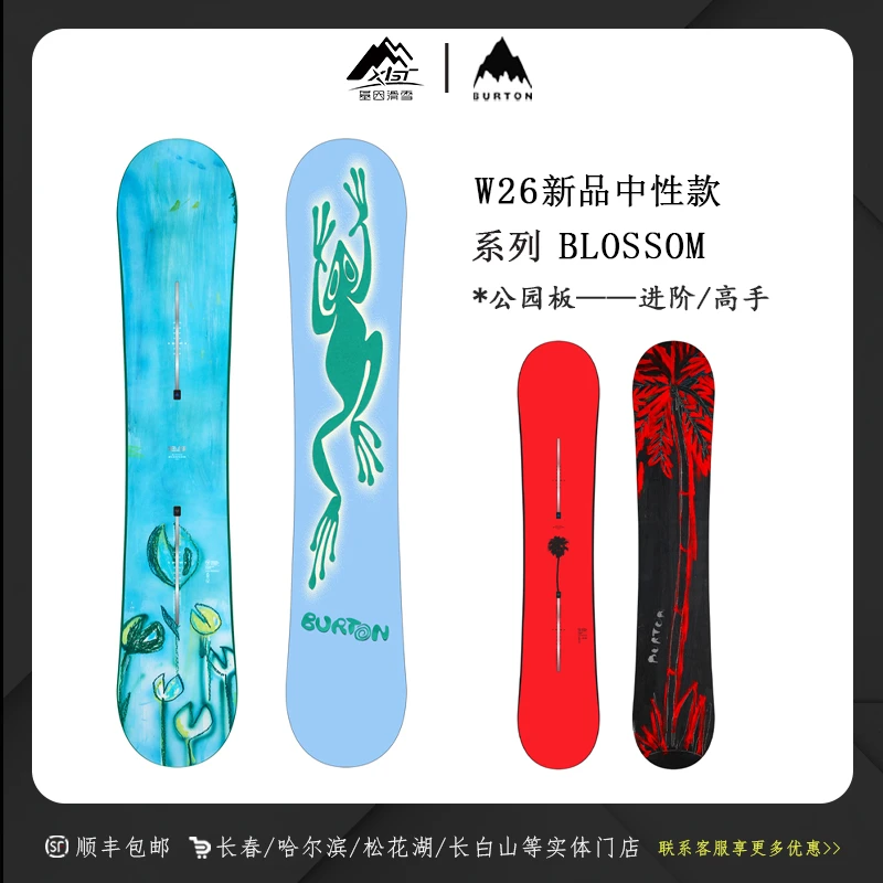 BURTON伯顿 2526新款男女滑雪板 BLOSSOM 2294314 EVARG