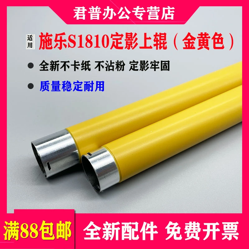适用施乐1810加热辊2010 2220 2420 2520 2320 2110 2220定影上辊