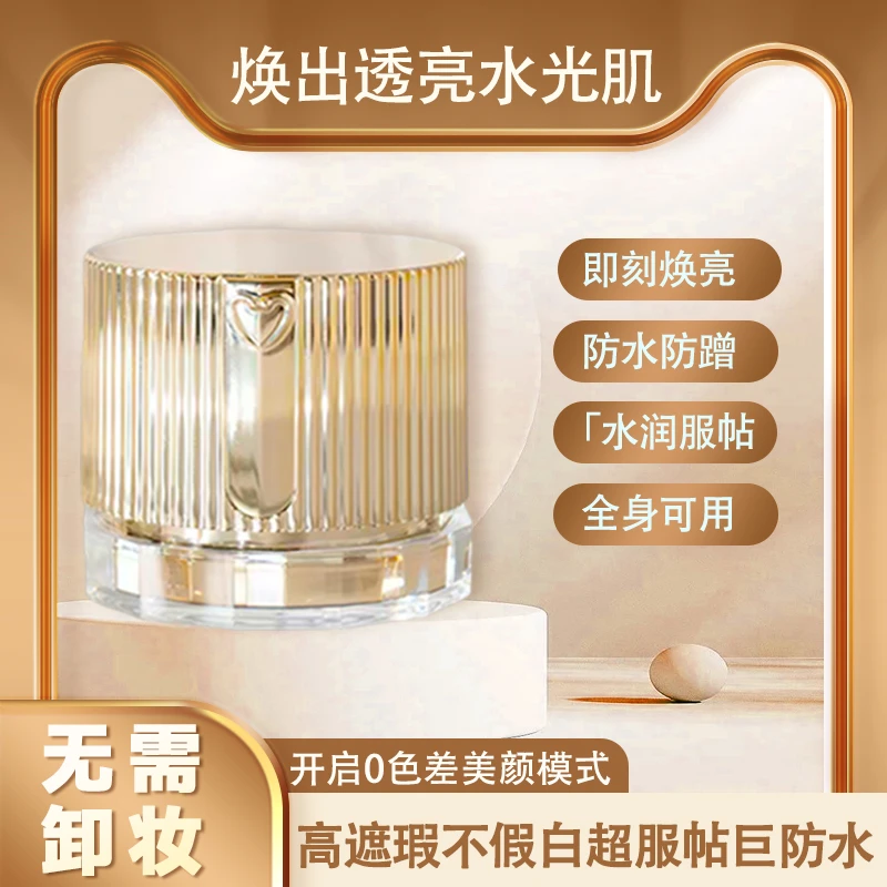 白松露养肤瓷光霜0香精干敏皮屏障受损保湿补水12h持妆免卸妆