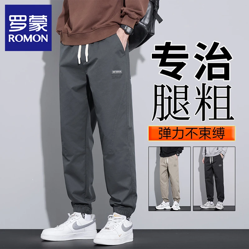 罗蒙裤子男2025秋季新款休闲裤宽松时尚百搭抽绳运动束脚长裤男士