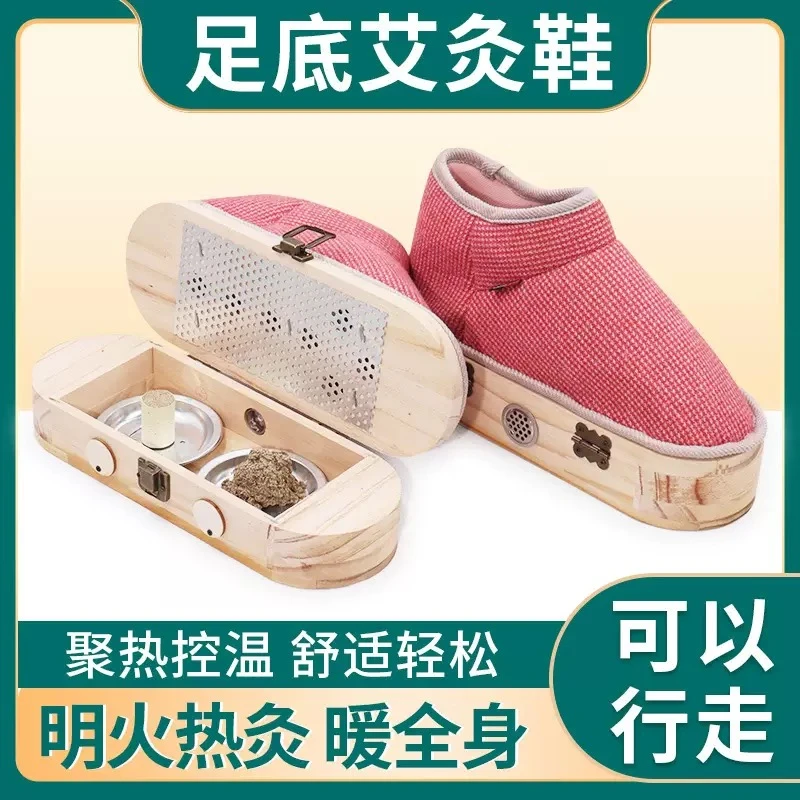艾灸鞋实木足灸温灸热敷艾灸靴箱足部艾灸器具家用足灸盒