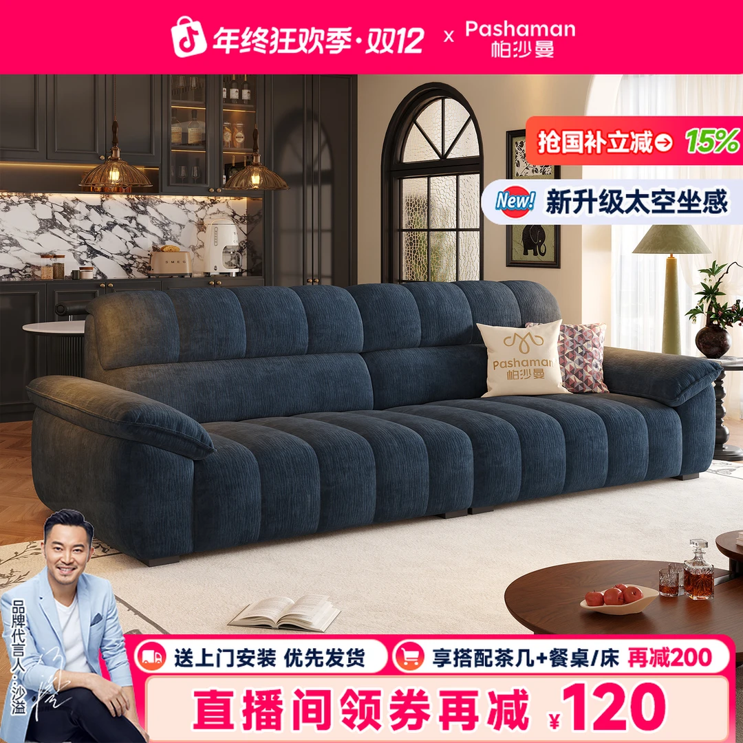 帕沙曼雪尼尔沙发轻复古云朵豆腐块中古风法式客厅直排钢琴键沙发