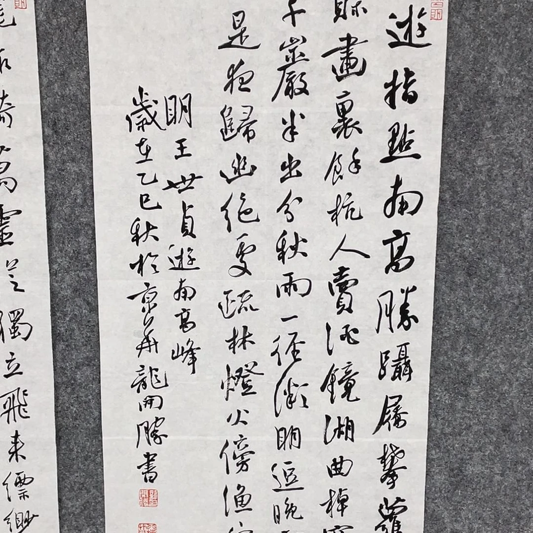 我***穿书法半醒斋书法作品