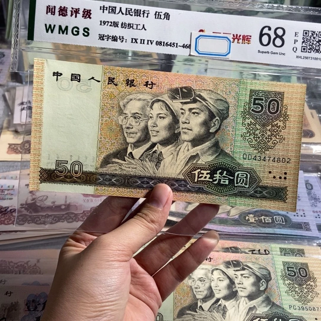 9050 一张 全新原票。号码随机