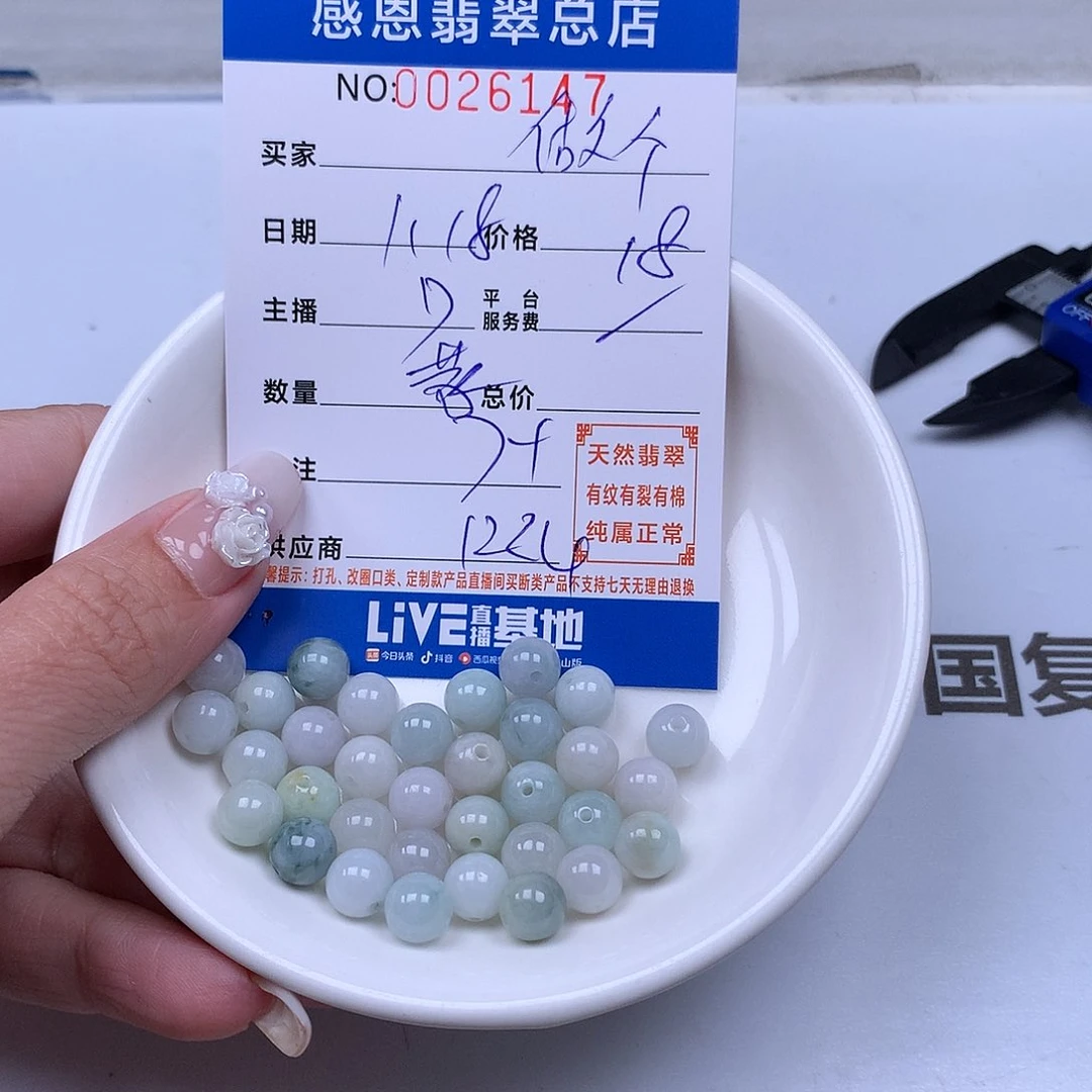 翡翠手链足铂镶嵌做**王