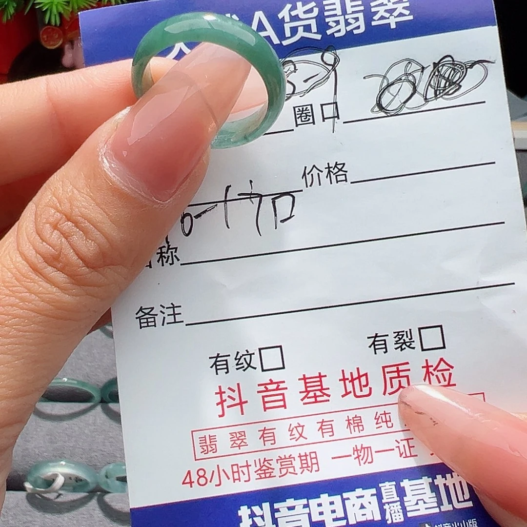 翡翠戒指未镶嵌溪****?戒指