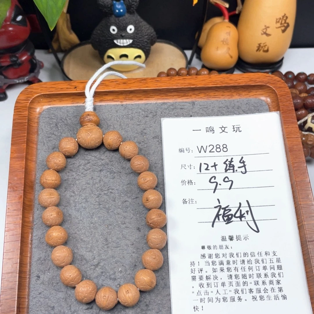 凤眼菩提手串W288-k03-练手款福利