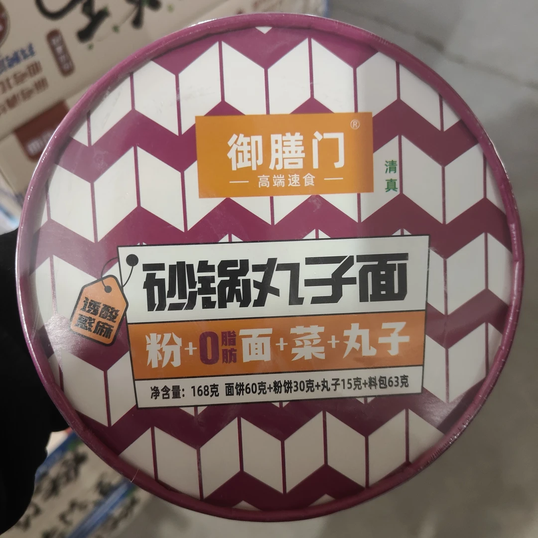 《新鲜日期》随机多种口味速食面粉砂锅解馋追剧必备夜宵充饥