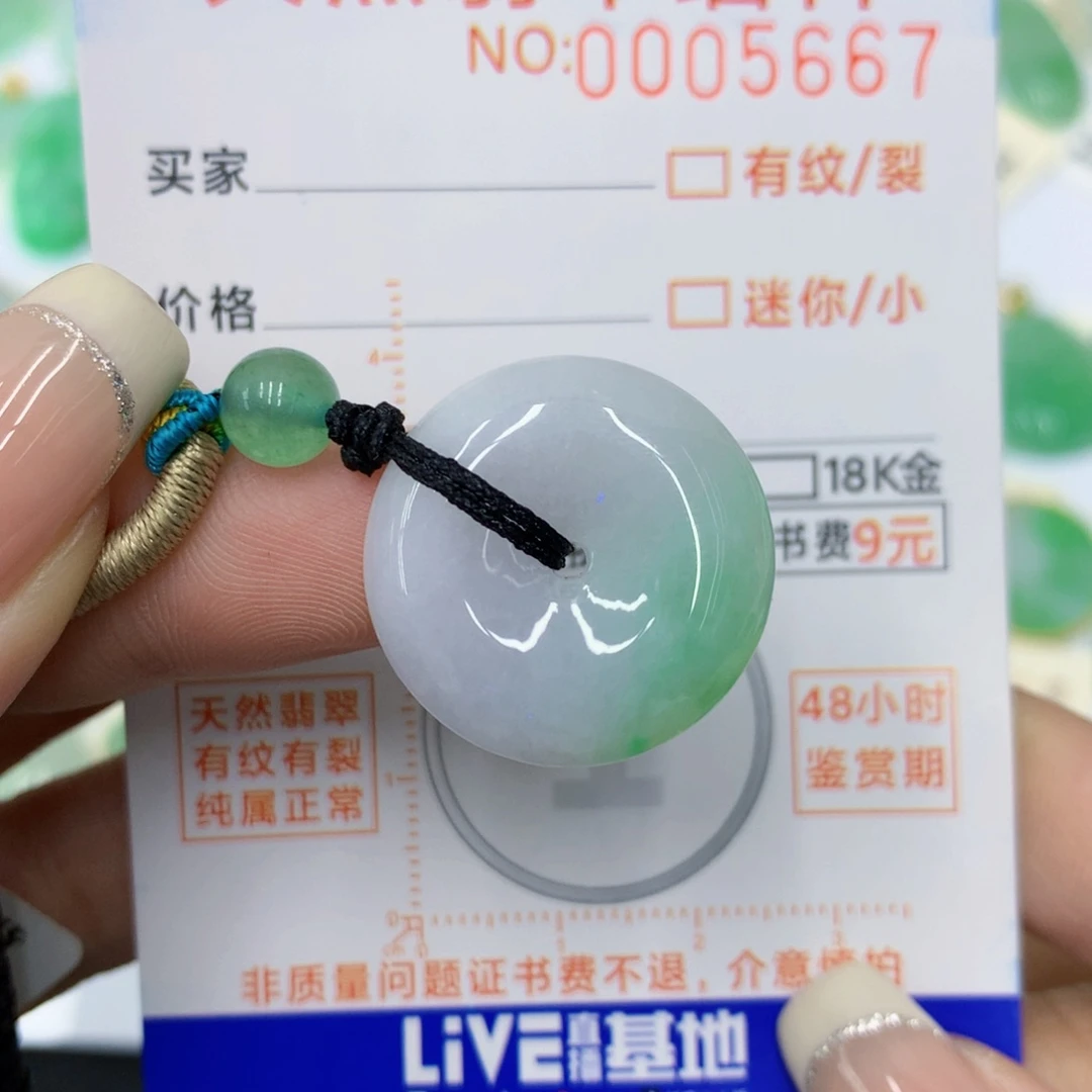 颈饰未镶嵌翡翠平安扣