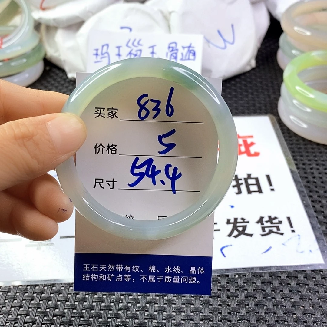 手镯玛瑙/玉髓未镶嵌836
