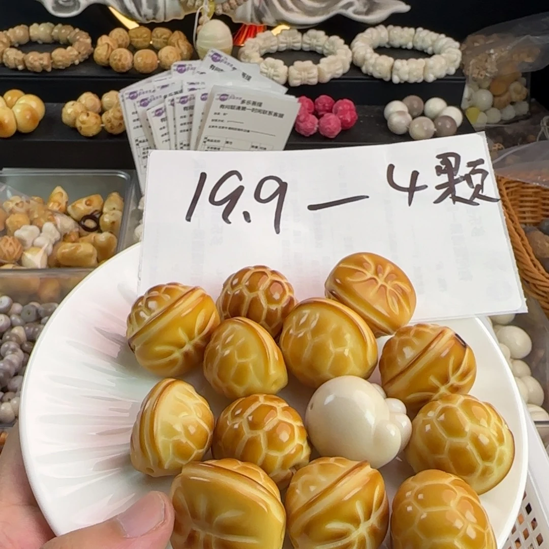 手串菩提根/象牙果微瑕疵炭烤大尺寸富甲4颗