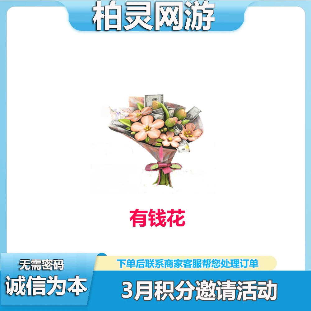 CF穿越火线3月积分活动有钱花