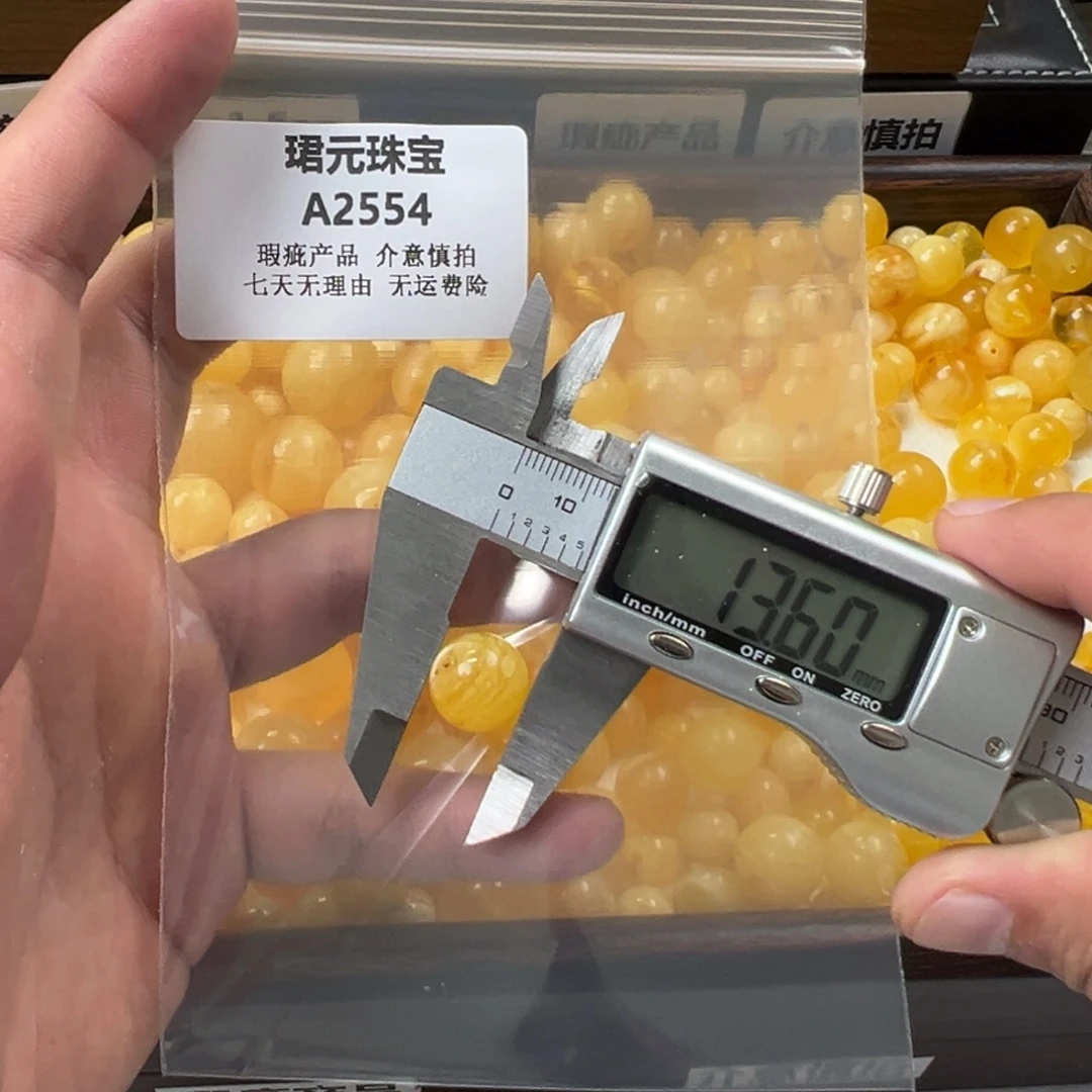 蜜蜡未镶嵌裸石2554