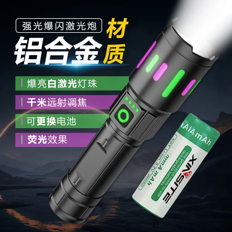 【厂家直发】充电款户外强光手电筒伸缩调焦野营爆闪