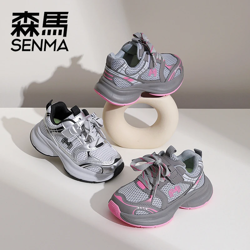 森马童鞋2025年春季儿童鞋子男女童潮流网红爆款网面透气运动鞋