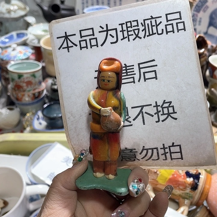 瓷片19.9包邮新疆西藏不发货