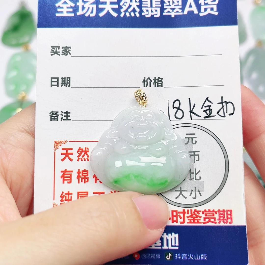 翡翠18K金镶嵌挂件