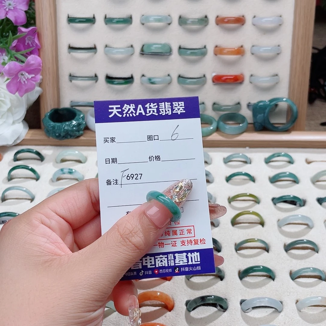 娜***眼翡翠未镶嵌戒指天然翡翠F6927