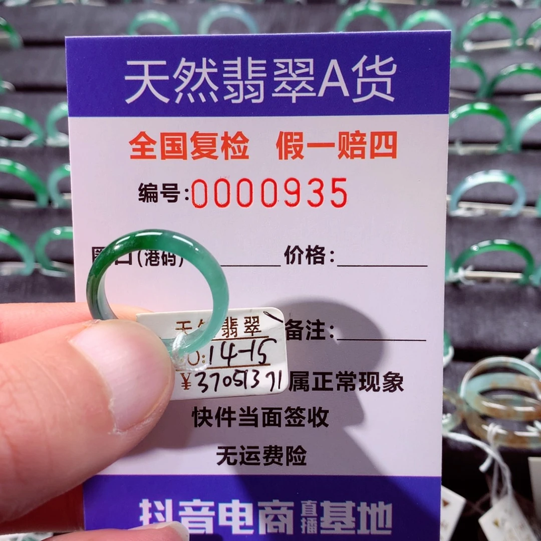 翡翠未镶嵌戒指翡翠戒指