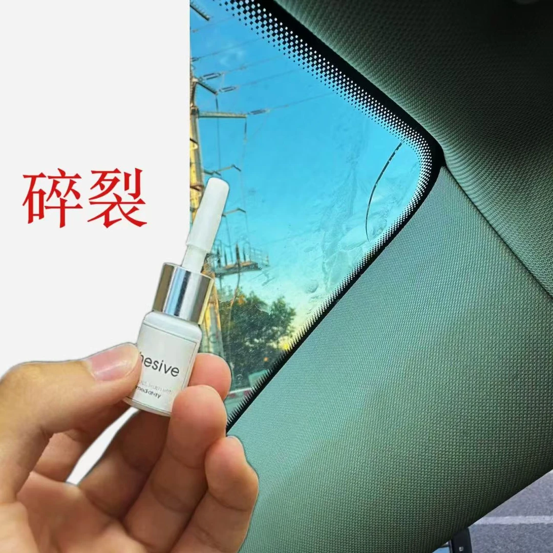 碎裂汽车玻璃前风挡裂开石头石子弹裂修复专用原浆无痕胶水填补剂
