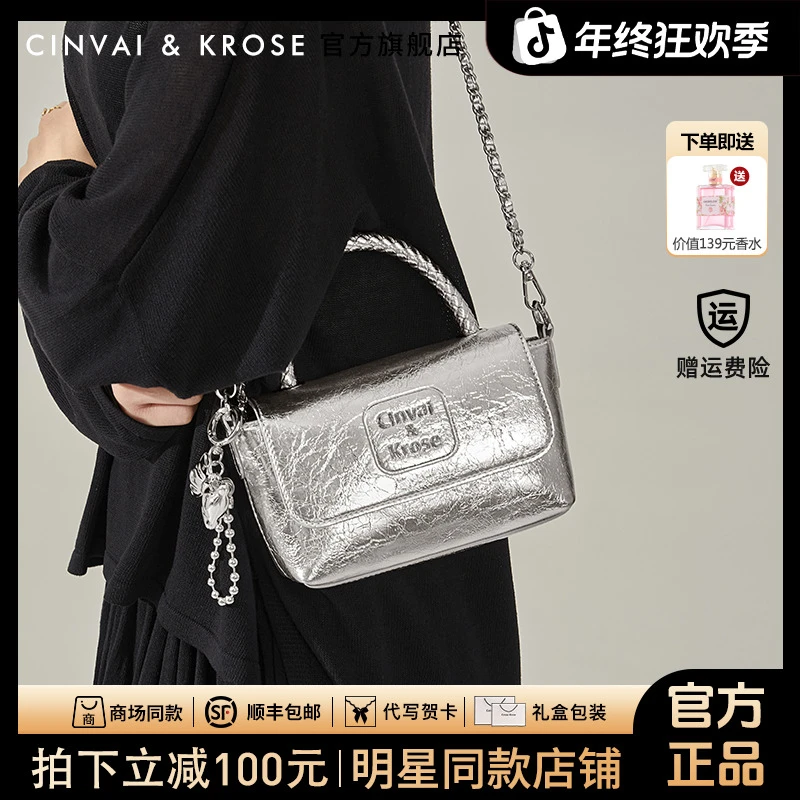 【CinvaiKrose正品】高级感链条小包包女2025新款斜挎包银色手提包
