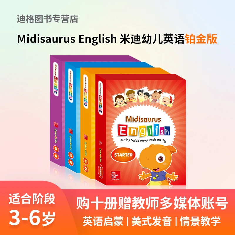 原版进口麦格劳希尔英文书 铂金版米迪幼儿英语教材 学生包 3-6岁