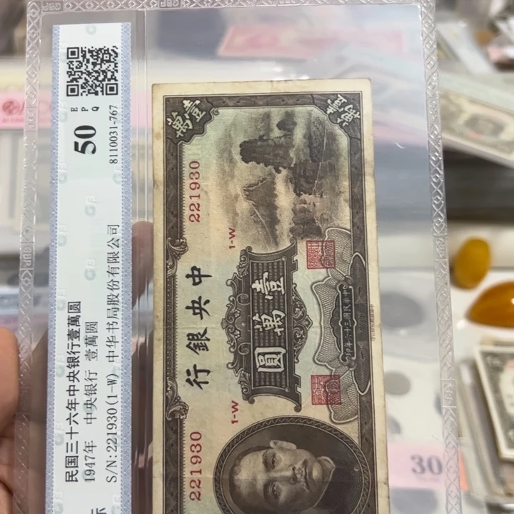 纸WBZ文宝斋收藏好品