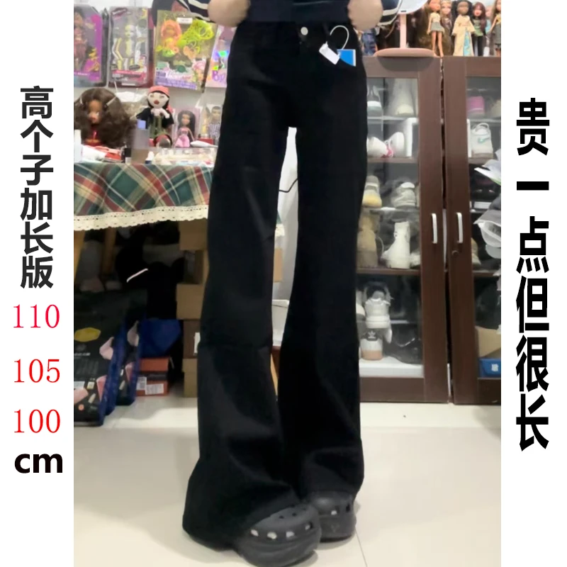 裤长110cm复古黑微喇牛仔裤女早秋加长175显瘦直筒垂感拖地马蹄裤
