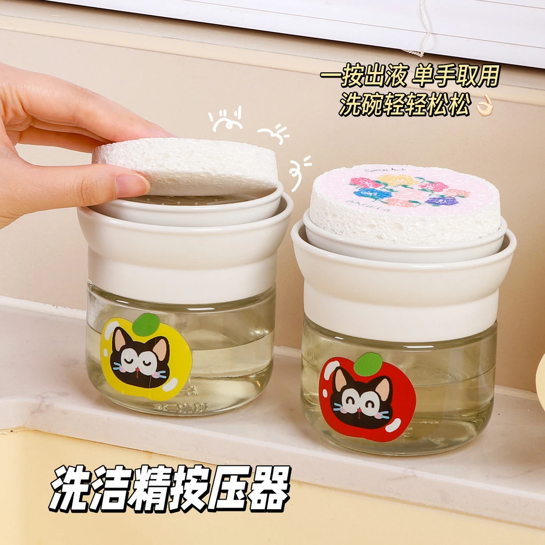 洗洁精单手按压器透明玻璃水槽洗碗液按压瓶百洁布刷碗液收纳盒